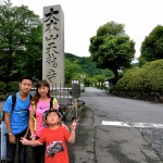 Main entrance, Tenryuji Temple, Arashiyama, Kyoto