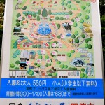 Gora Park, Hakone