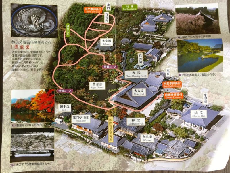 Visitor map of Tenryuji Temple Visitor map of Tenryuji Temple