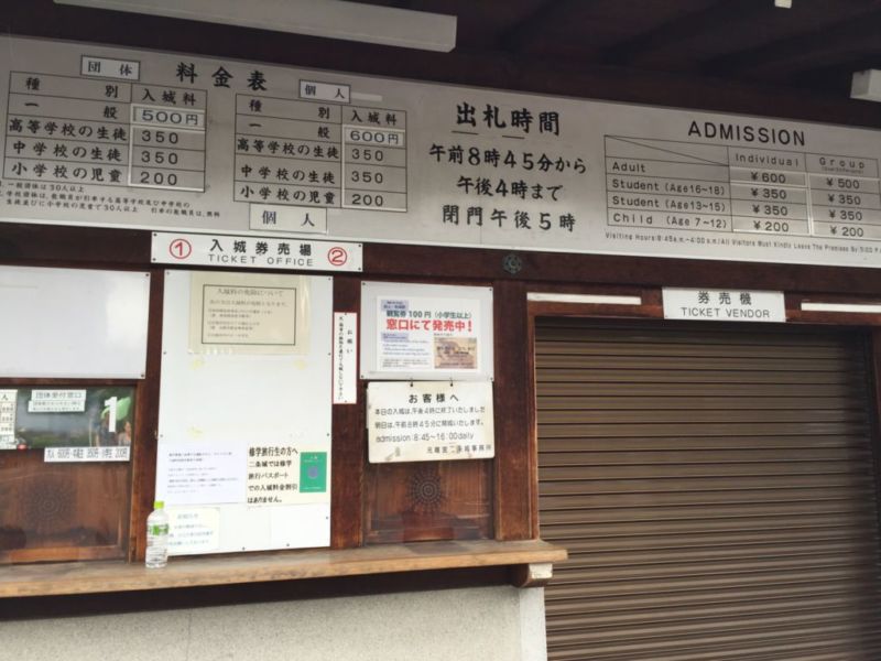 Nijo Castle ticketing booth/rates @2015 (Free & Easy Kyoto Japan) Nijo Castle ticketing booth/rates @2015