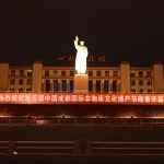 Sichuan Science and Technology Museum