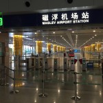 Maglev Station, Pudong Airport, Shanghai @2015