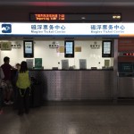 Maglev Station, Pudong Airport, Shanghai @2015