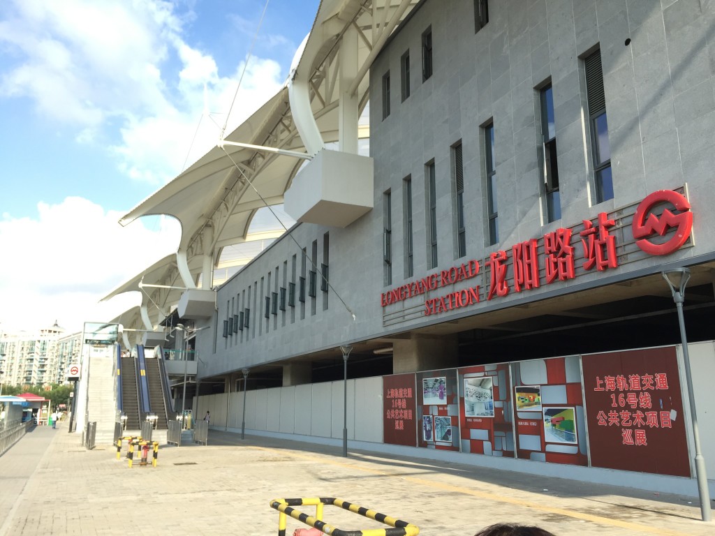 Longyang Station, Shanghai, China @2015