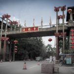 Former city gate of HuangLongXi Ancient Town (Chengdu, Sichuan Province, China)