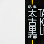 TaiKoo Li
