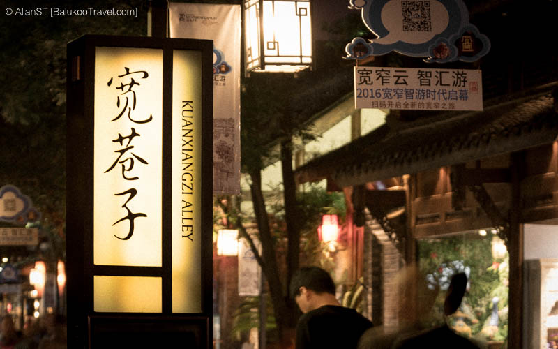 Kuan Alley (Chengdu, China). (Places to visit in Chengdu)