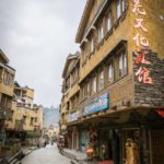 ShuiMoZhen (水磨镇)