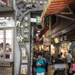 Jiufen Old Street (Taiwan)
