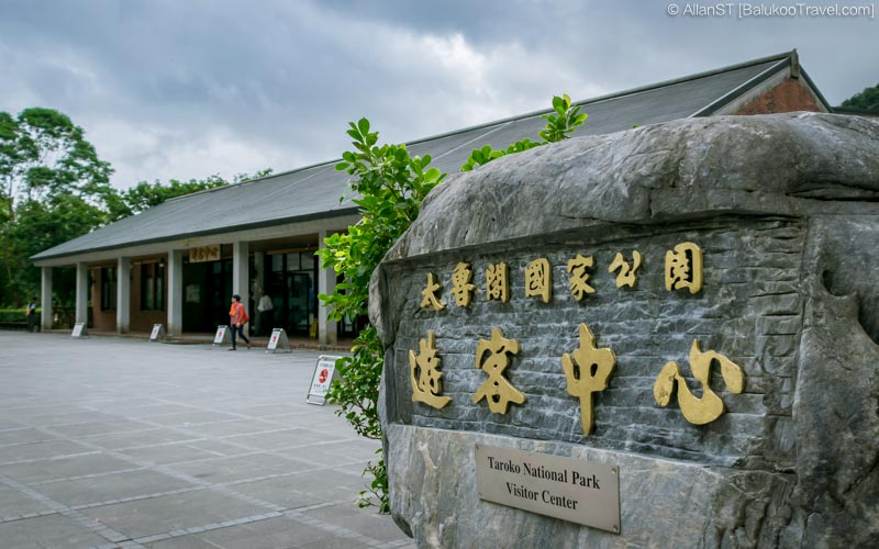Taroko National Park Visitor Center, Taroko Gorge (Hualien, Taiwan) @2016