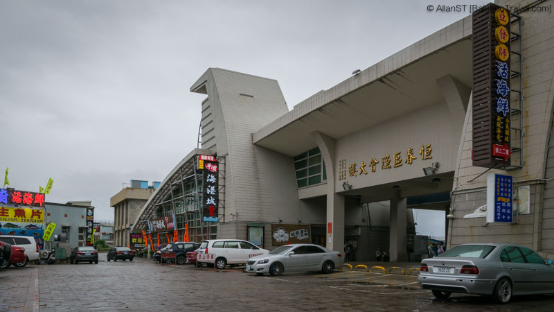 Houbihu Fishing Port (後壁湖)(Kenting National Park Travel Blog)