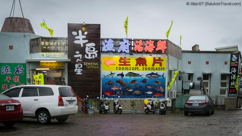 Seafood Restaurants at Houbihu Fishing Port (後壁湖)(Kenting National Park Travel Blog)