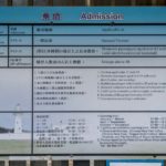 Tickets to Eluanbi Park (鵝鑾鼻), Kenting National Park (Taiwan)