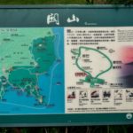 Guanshan (關山), Kenting National Park (Taiwan)