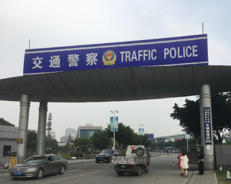 Traffic Police Department, 车管所. Chengdu (Sichuan, China) (How can foreigners get a driving license in China)
