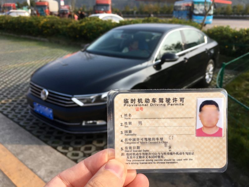 Our Chinese provisional driving license (Chengdu, China)(How can foreigners get a driving license in China)