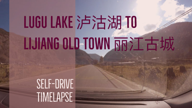 Lugu Lake to Lijiang Self-drive Time-lapse