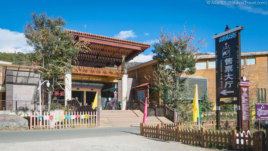 Visitor centre on the eastern entrance (Sichuan entrance)