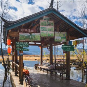 Small jetty at Visiting Marriage Bridge. Boat tours of Caohai are available here.