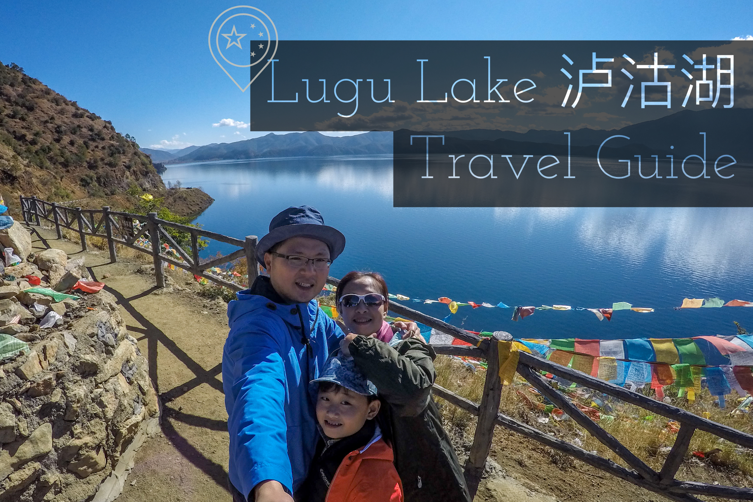 Lugu Lake Travel Guide 泸沽湖