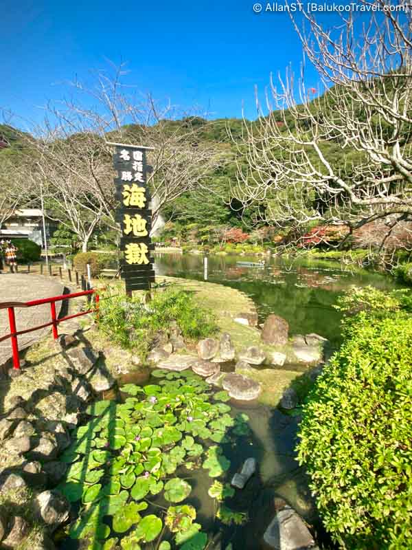 Umi Jigoku 海地獄 (Things to do in Beppu)