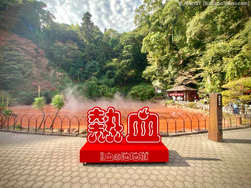 One of the oldest natural hot springs in Japan, Chinoike Jigoku translates to “Blood Pond Hell”