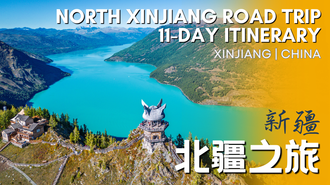 Xinjiang Self-Drive Itinerary